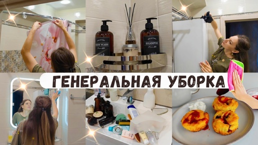 Генеральная уборка в ванной после токсикоза 🙏Пркупкиис с WB/ Новые серьги 💍