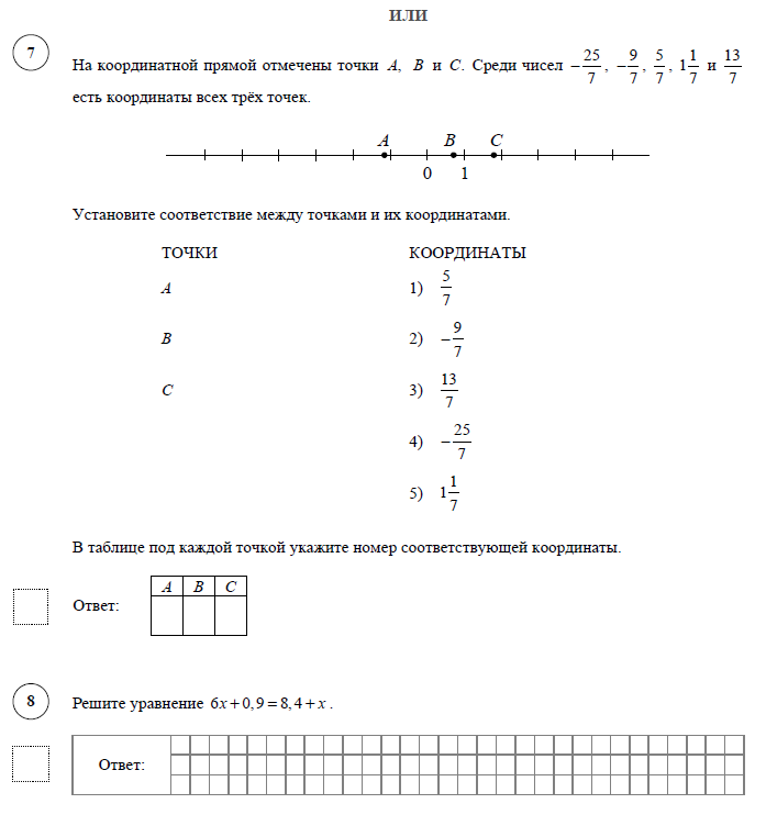 Демоверсия по математике 6 класс 2025