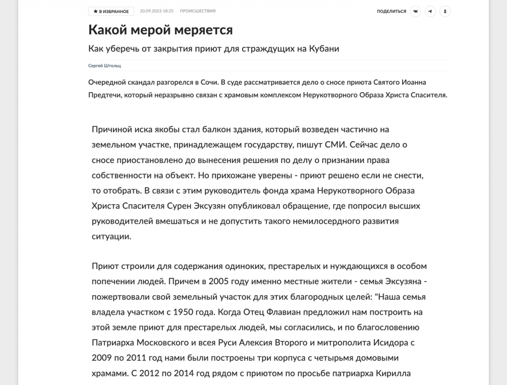   Кремлевские СМИ выступили с требованием объективно разобраться в действиях местных «силовиков»