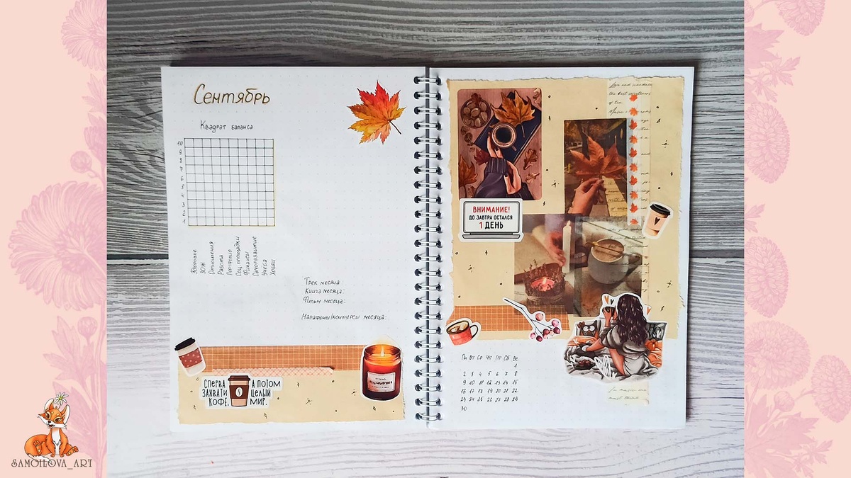 "Титульный" разворот/квадрат баланса"