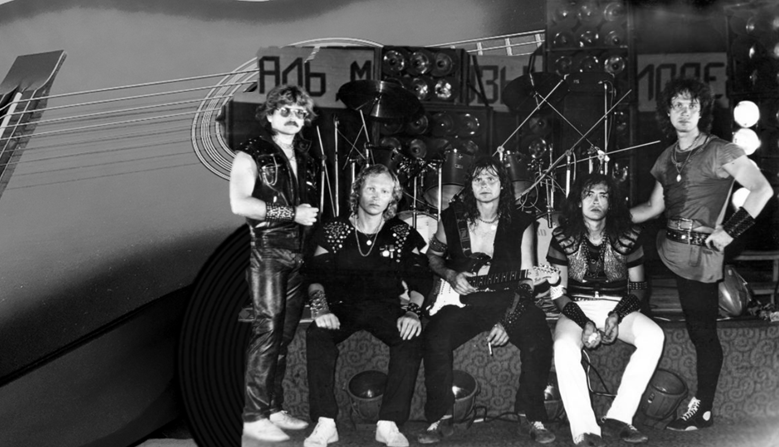 Группа "Форвард". 