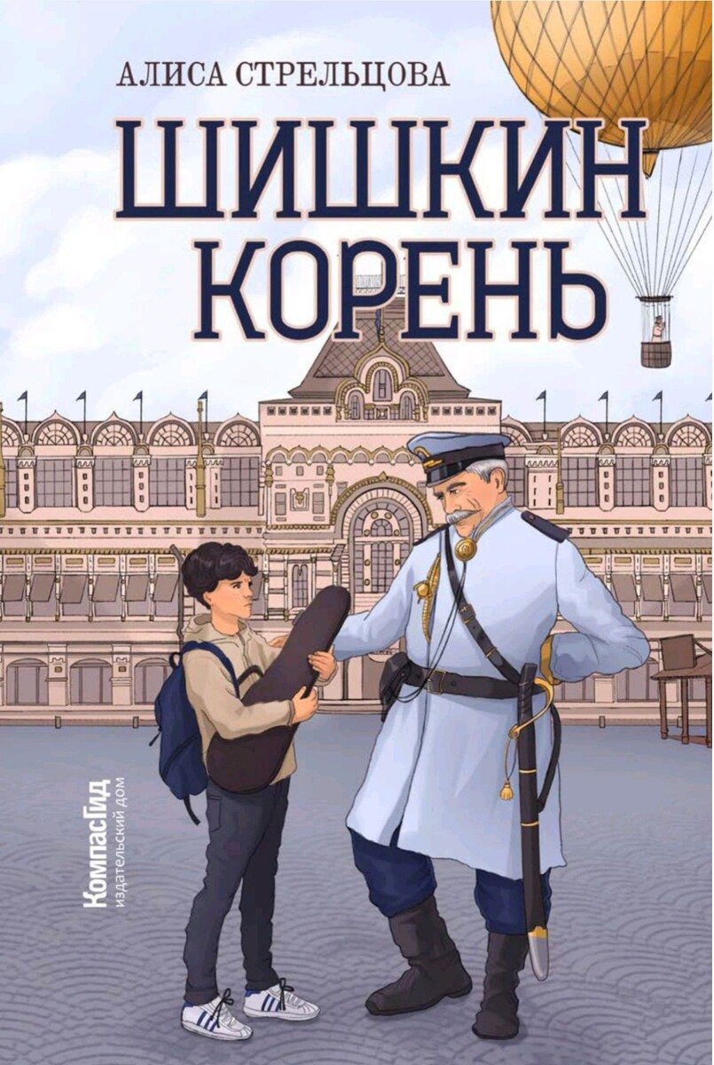 Обложка книги 