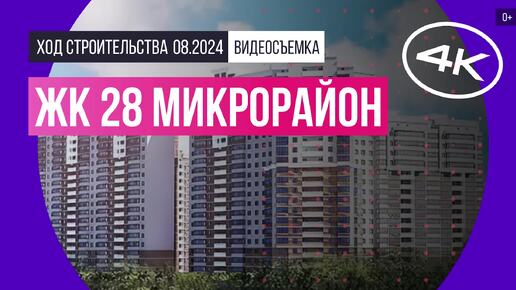 ЖК «28 микрорайон» (ЖК «Преображенский квартал») в Подмосковье - съемка Новострой-М