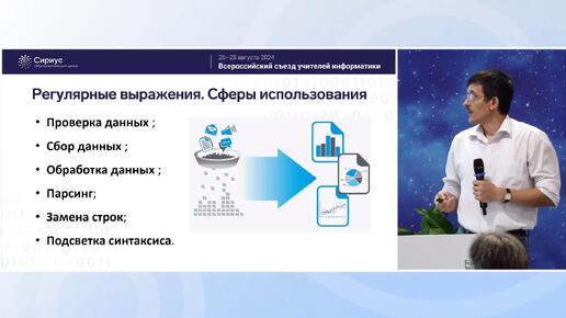 Регулярные выражения в задачах ЕГЭ по информатике. Короткая версия