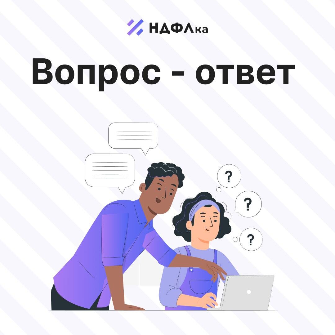 Вы спрашиваете, мы отвечаем