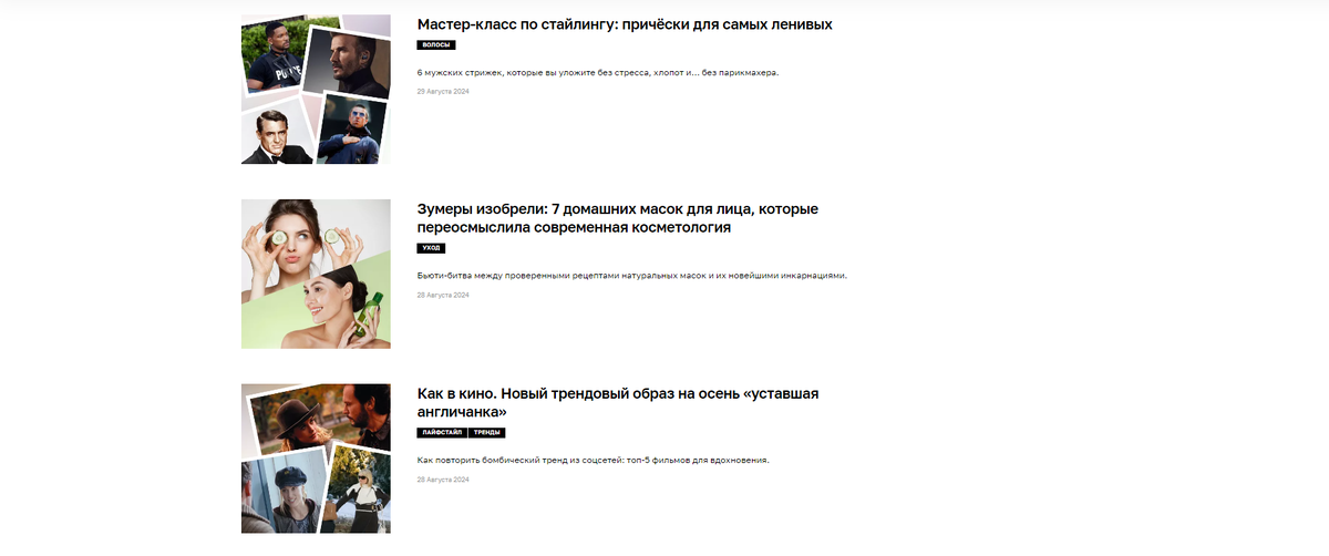 Л'Этуаль в своём блоге пишет о бьюти трендах и делиться советами по уходу за собой. Источник: https://www.letu.ru/blog