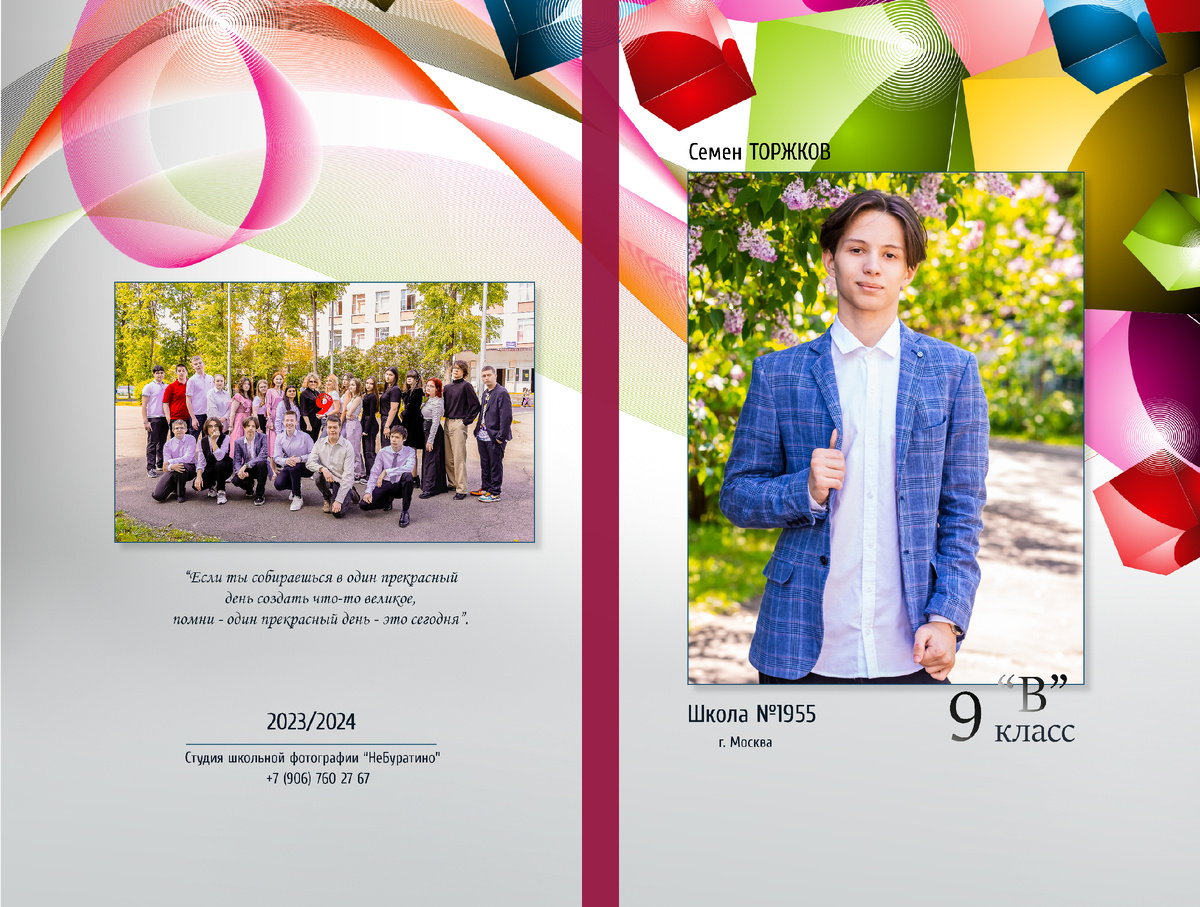 Обложка - справа верхняя, слева нижняя