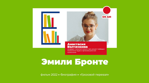 Эмили - Анастасия Волченкова / Ярославское книжное обострение 2024