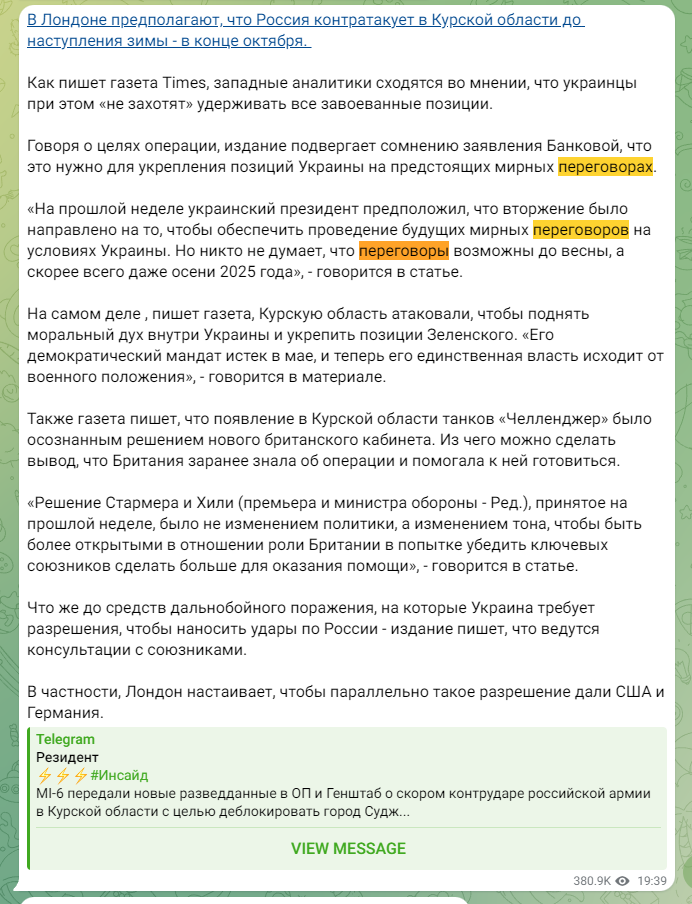 Парламентер 