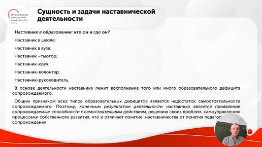 1434I Мельников Т.Н._Наставничество в образовательной организации_Наставничество в системе деятельности образовательной организации_1