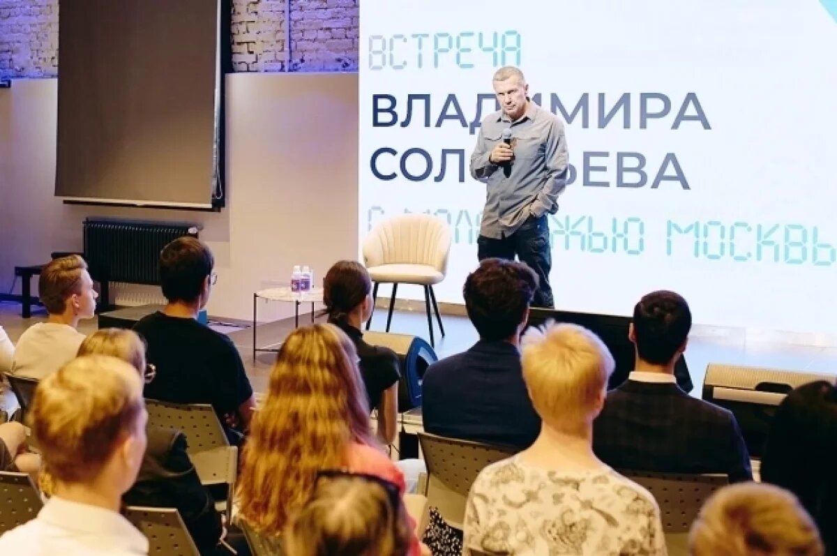    На «Москве 2030» Владимир Соловьев поговорил с молодежью о патриотизме