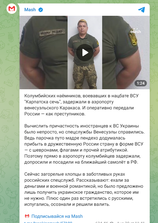 ФОТО: Скриншот https://t.me/breakingmash  