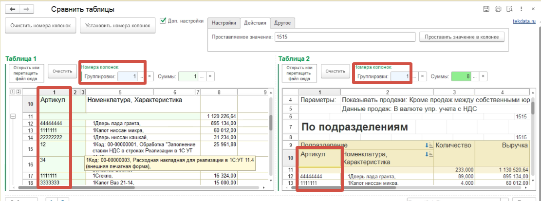 1с таблицу в структуру