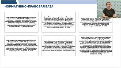 Новый учебный год: новшества в школьной программе