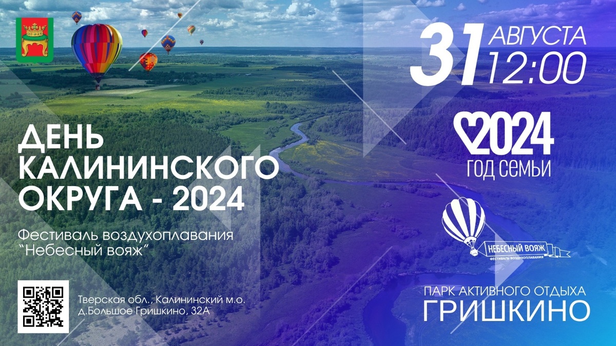 Жителей и гостей Тверской области ждут интересные выходные дни