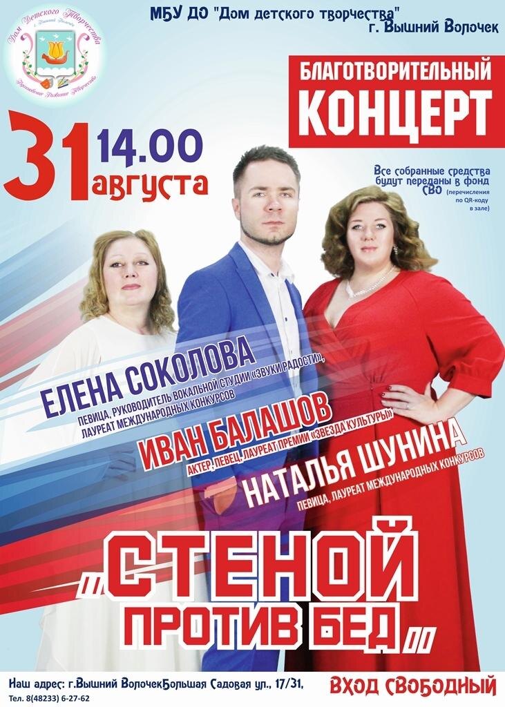 Жителей и гостей Тверской области ждут интересные выходные дни