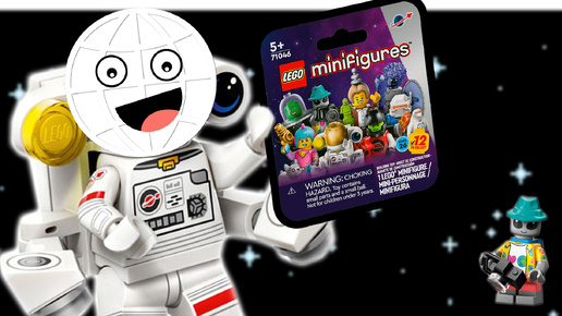 🌠 А где Илон МАск? Лего минифигурки 26 серия LEGO Minifigures 71046 космос