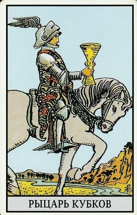 8 мечей райдер уэйт. Масть мечей в таро. Карта таро рыцарь кубков. Мечи 1 таро уэйта. Кубки мечей таро значение.