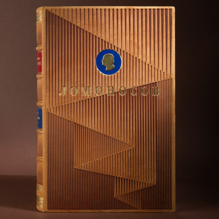 Книга в кожаном переплете "История. Филология. Поэзия" Ломоносов М.В.