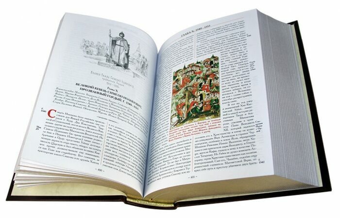 Подарочная книга в кожаном переплете "История Государства Российского" в коробе