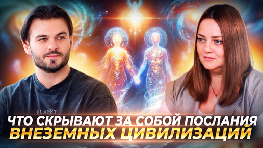 Tải video: ОНИ ПЕРЕДАЮТ ИНФОРМАЦИЮ ЛЮДЯМ ПРИ ОДНОМ УСЛОВИИ..