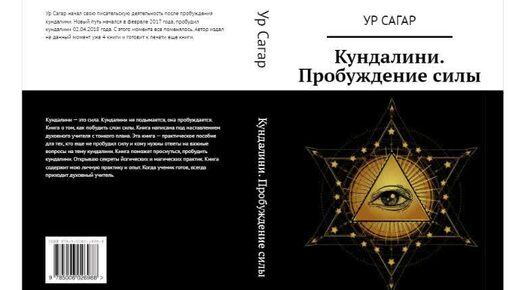 Кундалини: Зачем нужна практика Перепросмотра?