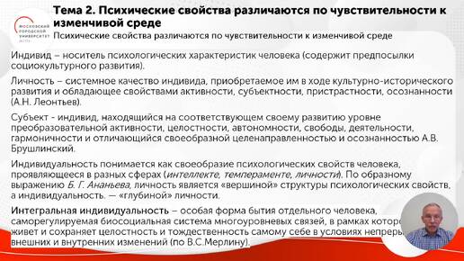 1440I Поставнев В.М._Психология индивид различий_Тема 2. Ч. 2. Предпосылки и условия индивидуальных различий_