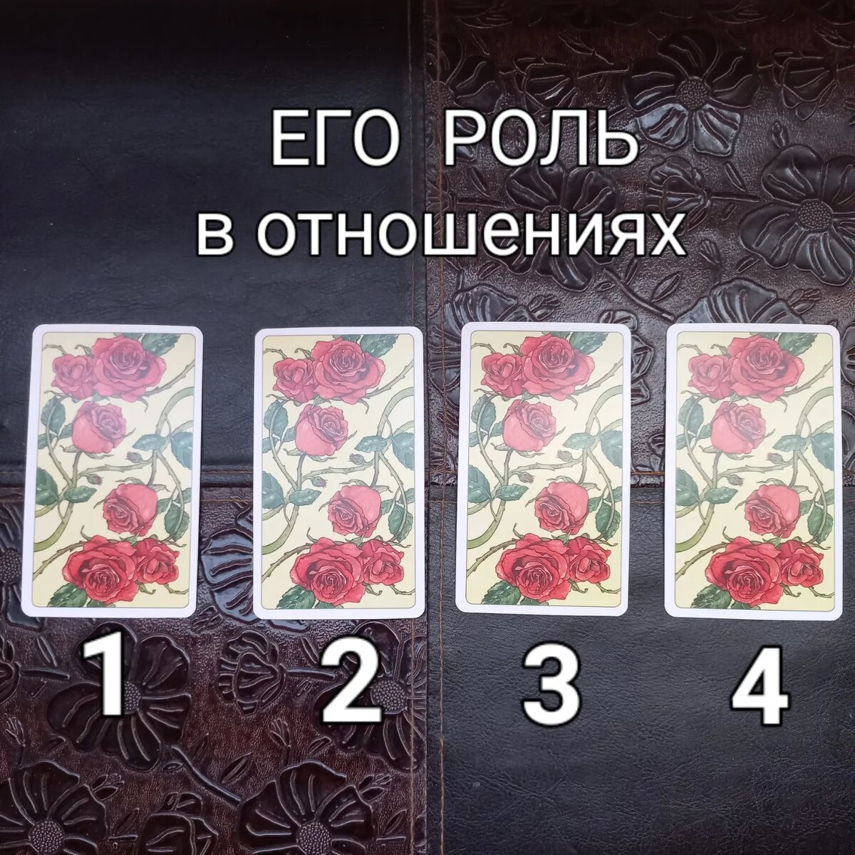 Загадай карту