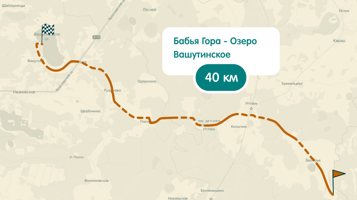 Бабья гора - село Вашутино, 40 км