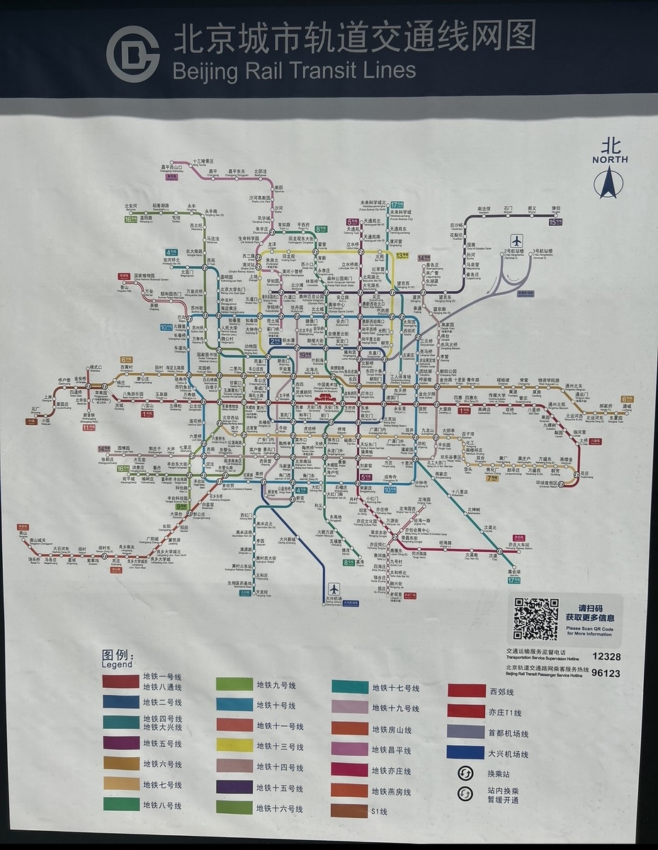 После Санкт-Петербургского метро, Пекинское кажется огромным 