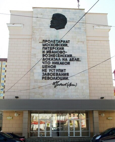 г. Иваново, пл. Революции