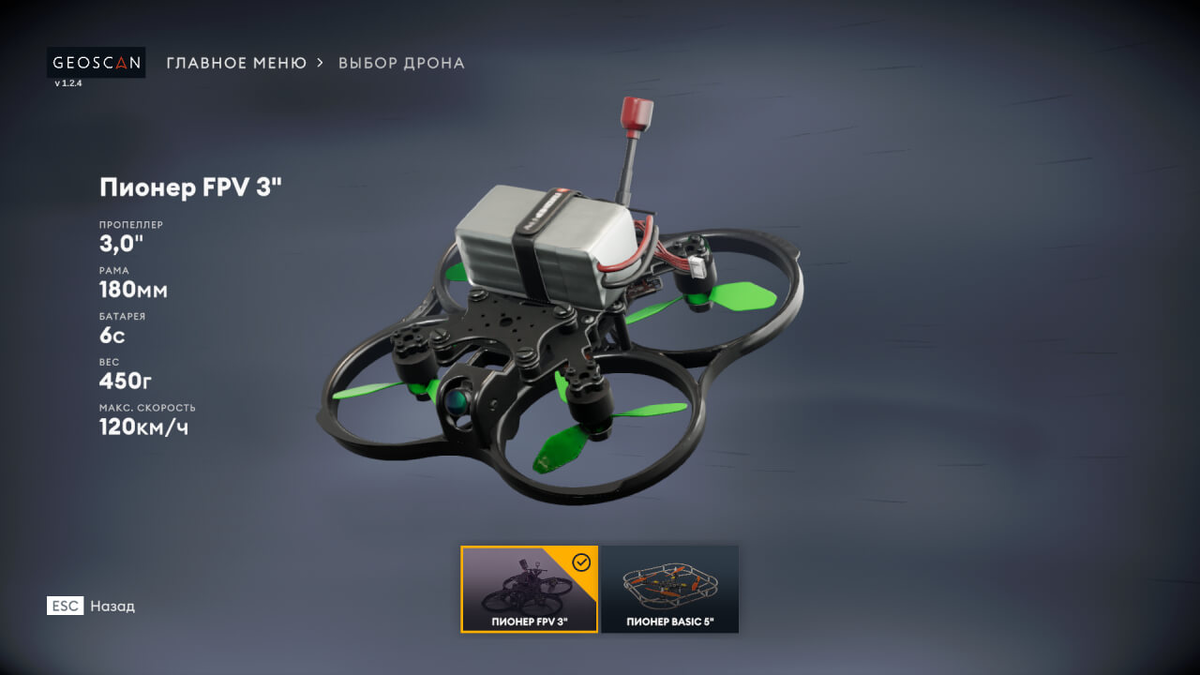 Иллюстрация: «Геоскан»  📷
