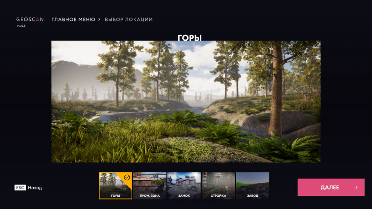 Иллюстрация: «Геоскан»  📷
