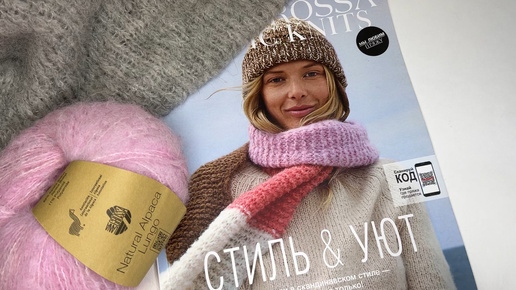 Обзор журнала по вязанию Lana Grossa Nordic Knits 2! Вязаные шапки, кардиганы, джемпера спицами