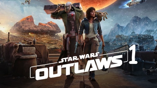 Star Wars: Outlaws - Геймплей Прохождение Часть 1 (без комментариев, PC)