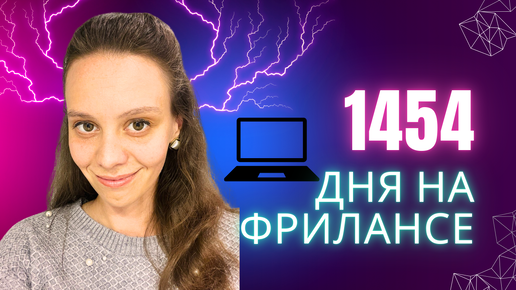 КАКОВО ЭТО: РАБОТАТЬ ОНЛАЙН? И НЕ ХОДИТЬ В ОФИС. ИНСАЙТЫ.