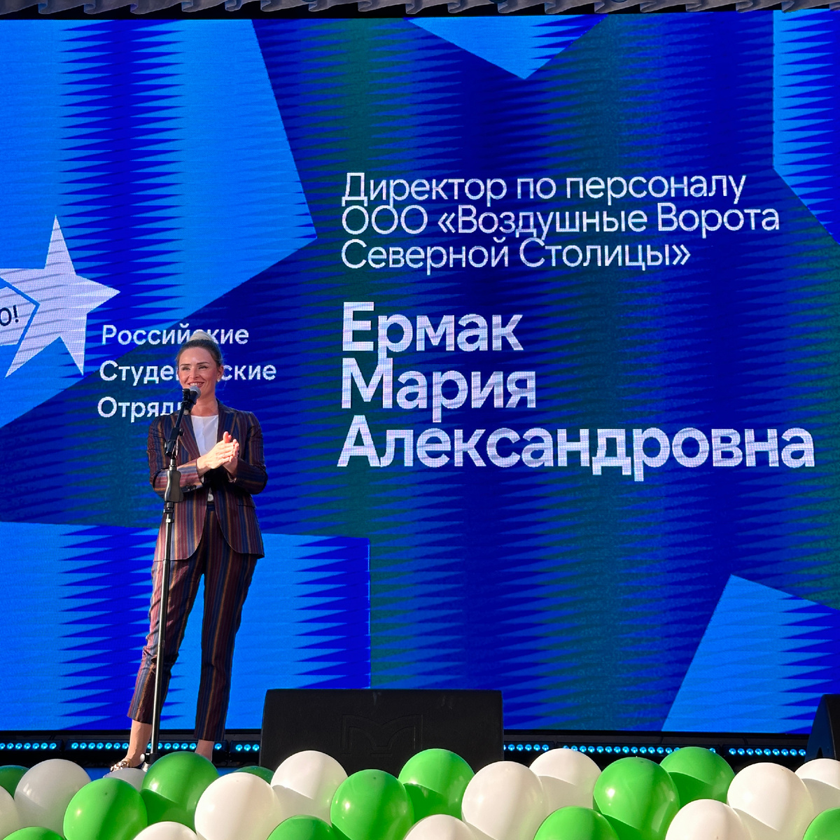 Мария Ермак, директор по персоналу компании «Воздушные Ворота Северной Столицы»