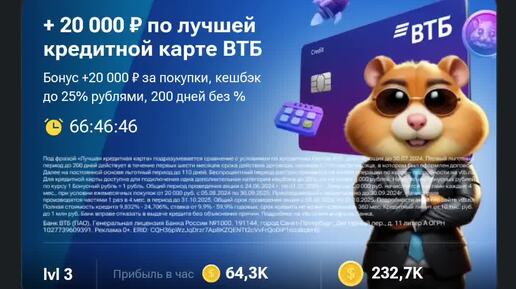 Hamster kombat 05.08 комбо
