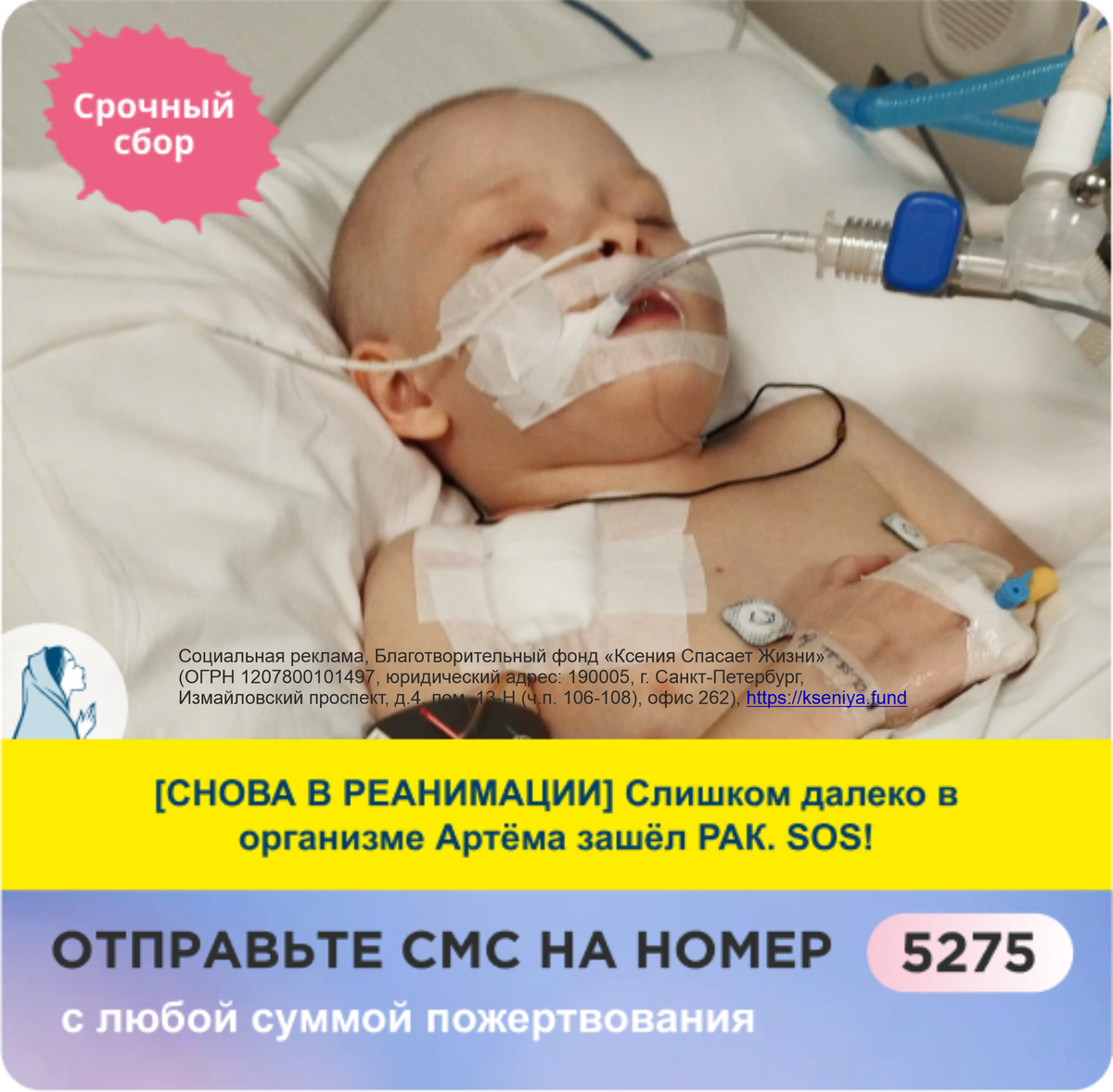 Спасти ребенка не обязательно черного