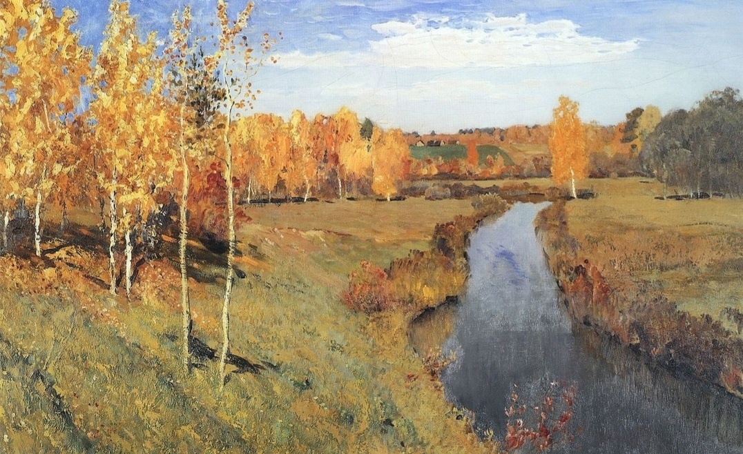 Золотая осень.1895