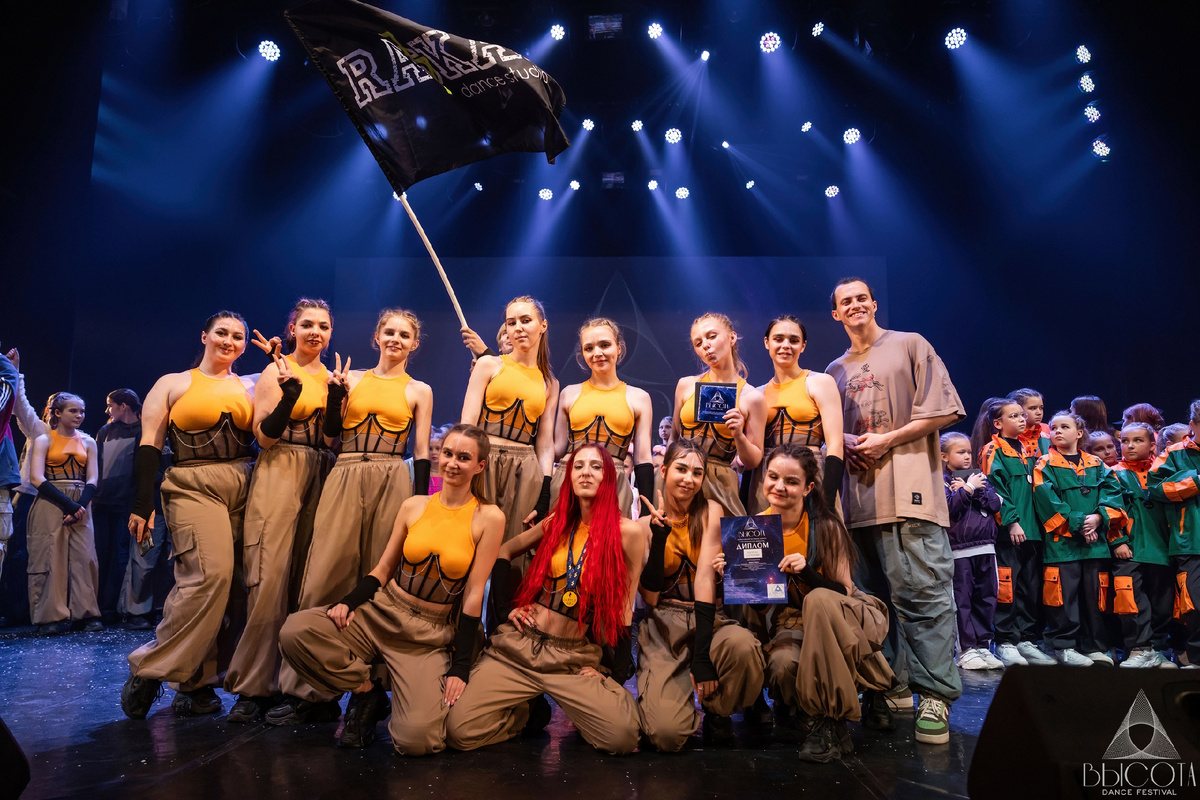 Награждение участников фестиваля танца "Высота"