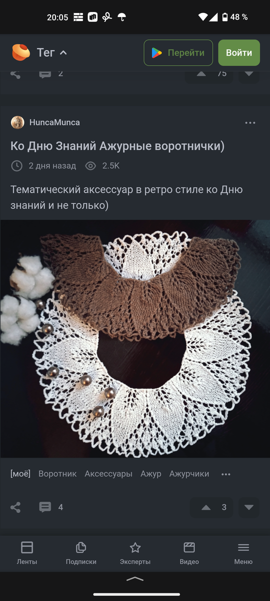 Скриншоты с «Пикабу». "Ко Дню Знаний Ажурные воротнички)" от @HuncaMunca