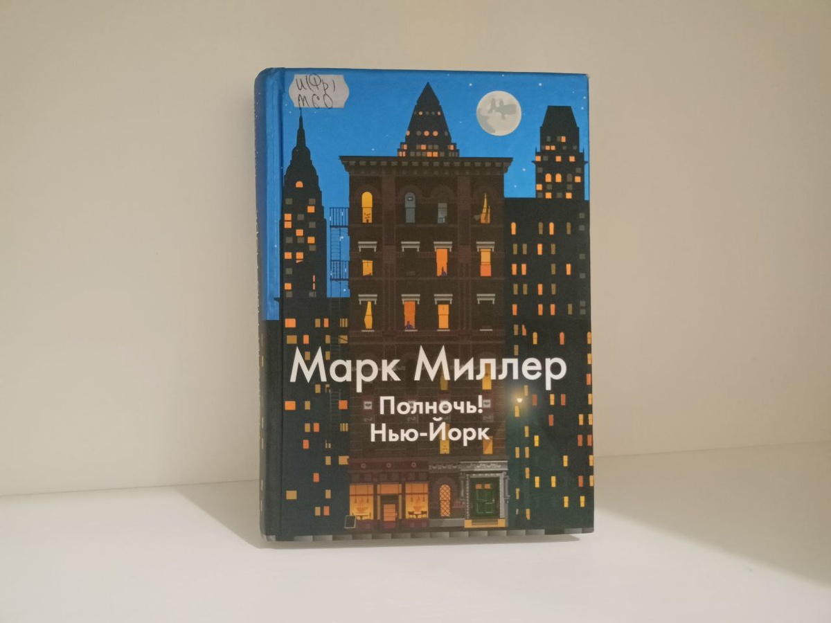 Книгу взяла в библиотеке
