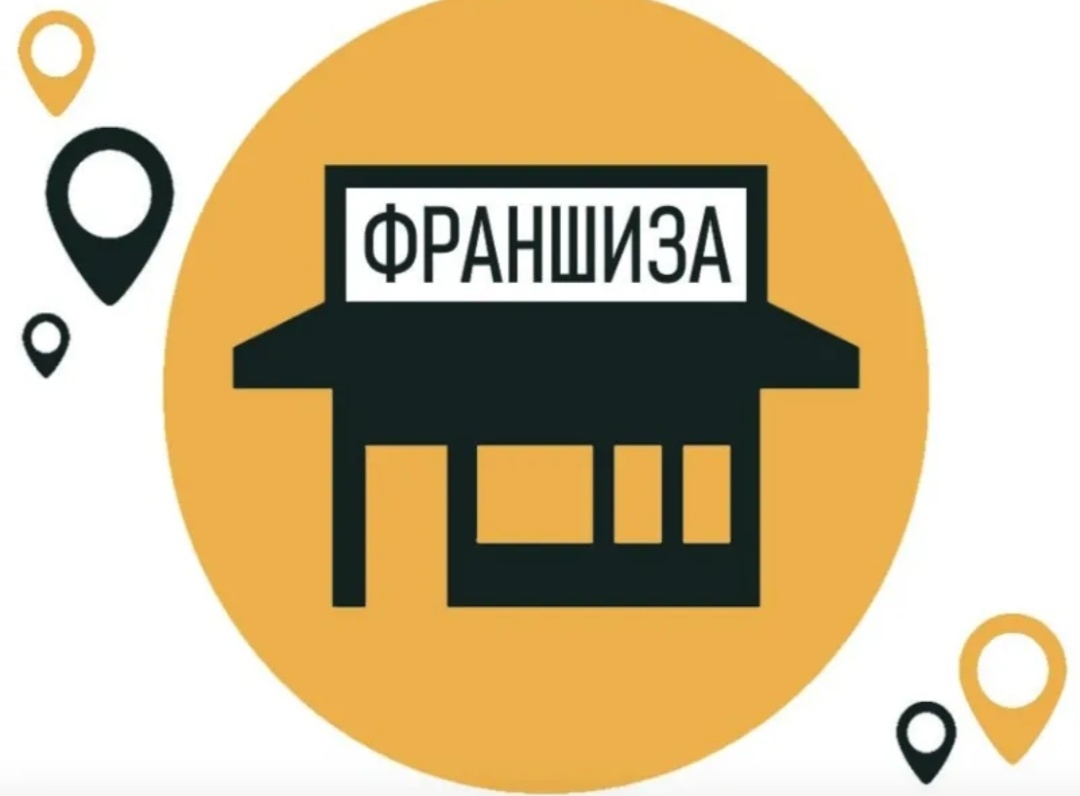 Американские франшизы. Франшиза это. Значок франшиза. Франчайзинг иконка. Франшиза картинки.