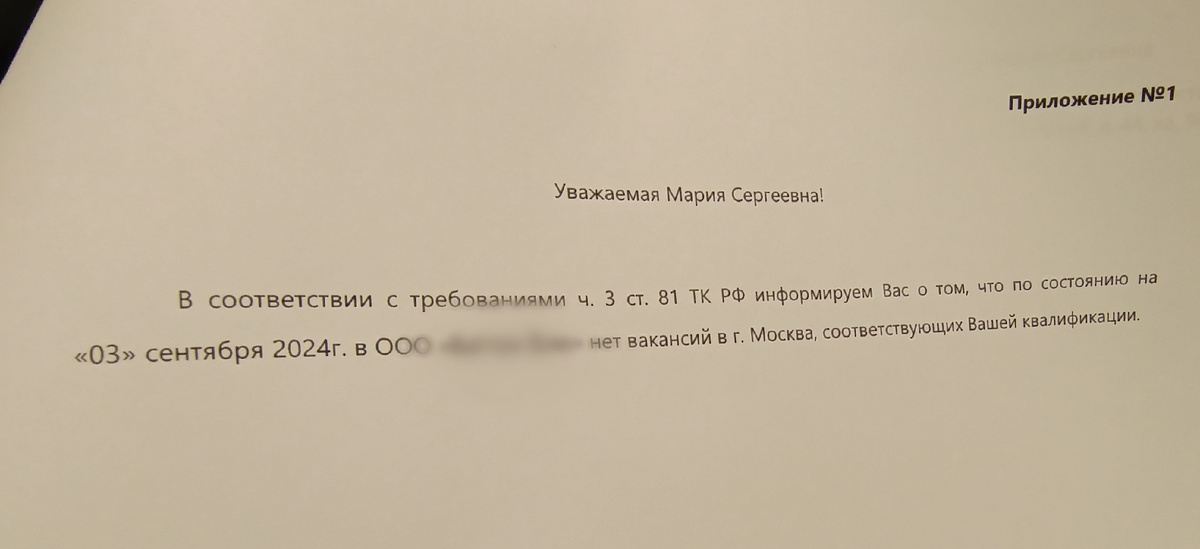 По красоте прописали что нет вакансий 🙂