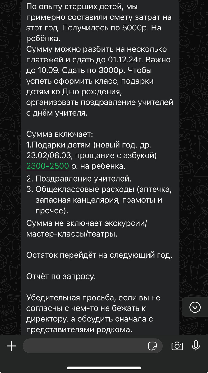 Сбор