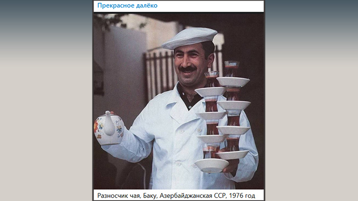 УЛЫБАЛСЯ СОВЕТСКИЙ АЗЕРБАЙДЖАНЕЦ, ВИДИМО, ПО ПРИНУЖДЕНИЮ. СКРИН С ТГ-КАНАЛА "ПРЕКРАСНОЕ ДАЛЁКО"