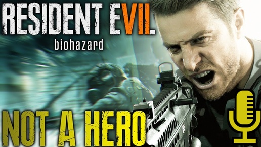 🔊Resident Evil 7: Biohazard▶Дополнение Не герой.