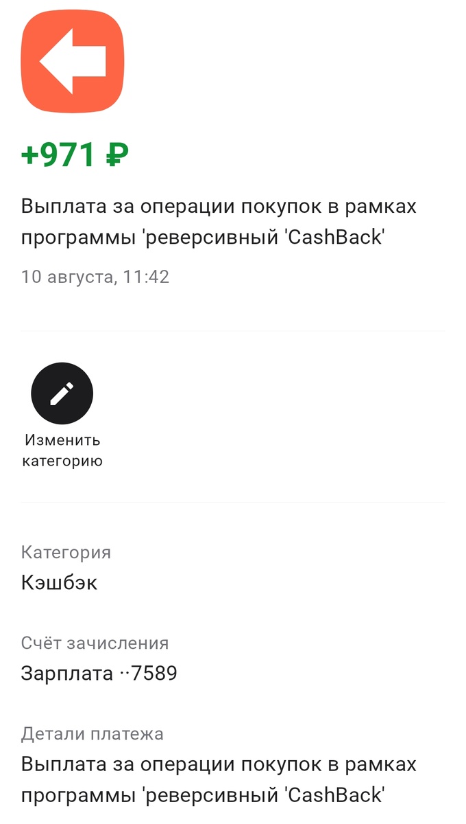 Кешбэк от Альфа-банка