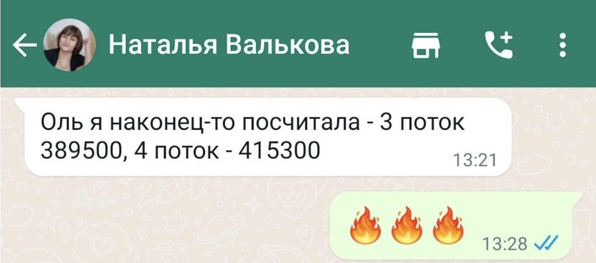 От того что я. От того что я